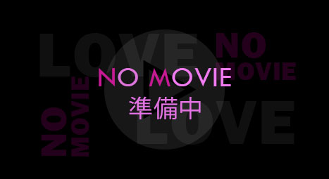 NO MOVIE 準備中