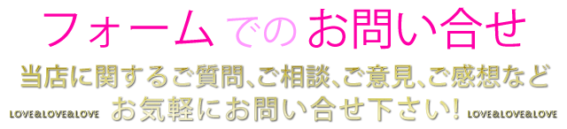 ���C�y�ɂ��₢���킹������