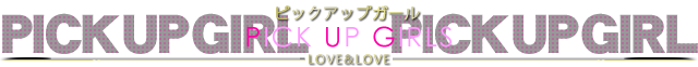 �s�b�N�A�b�v